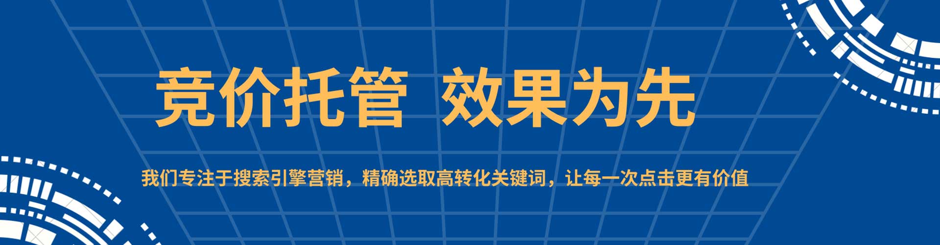 连南竞价推广开户